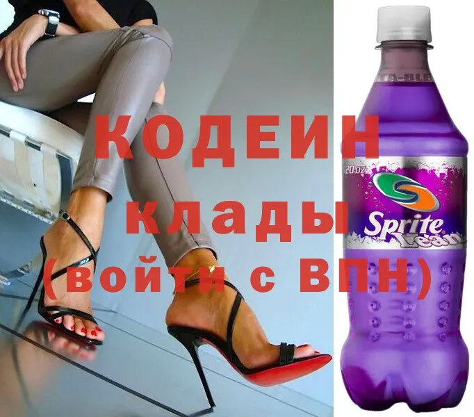 Codein Purple Drank  наркотики  Урюпинск 