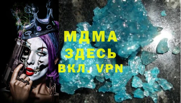 MDMA Бронницы