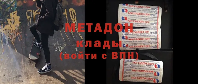 МЕТАДОН methadone  hydra маркетплейс  Урюпинск  купить  