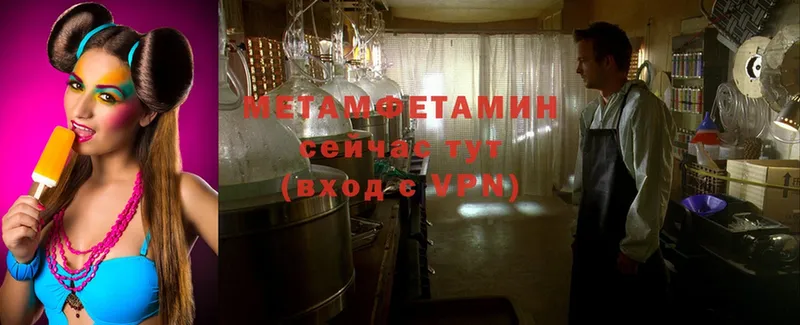 МЕТАМФЕТАМИН Methamphetamine  Урюпинск 